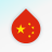 icon Drops(Drops: Belajar Bahasa Mandarin Belajar Bahasa
) 38.8