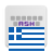 icon com.anysoftkeyboard.languagepack.greek(Bahasa Yunani untuk AnySoftKeyboard) 4.0.1396