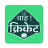 icon Wah Cricket(Wah Cricket App - Skor Langsung,) 4.1.3