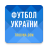 icon ru.sports.upl(Sepak bola Ukraina – Tribuna.com) 7.4.1