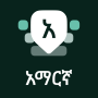icon Desh Amharic Keyboard(Keyboard Amharik
)