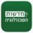 icon com.briox.riversip.israelNews.tech(Teknologi Berita) 4.0.7