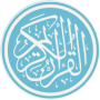 icon Al-Quran 30 Juz free copies (Al-Quran 30 Juz salinan gratis)