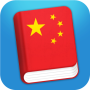 icon Learn Chinese Lite(Belajar Bahasa Mandarin Mandarin)