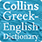 icon Collins Greek Dictionary(Kamus Yunani Collins) 14.1.859