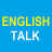 icon English Talk(Pembicaraan Bahasa Inggris: Penyamaran berbicara) r200616