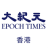icon com.epochtimes.hk(香港大紀元
) 22.0.0
