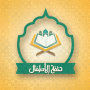 icon com.islamic.metoon(Tuhfat Al Atfal - dengan suara)