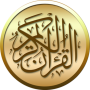 icon القرآن الكريم مع التفسير (Al-Qur'an dengan interpretasi dan fitur,)