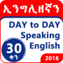 icon Speak English within 30 days (Berbahasa Inggris dalam 30 hari
)