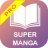 icon Super Manga Pro(Super Manga Pro
) 1.0.18