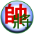 icon Chinese Chess(Catur Cina - Co Tuong) 3.0.4