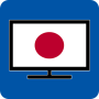 icon Japan TV - 日本のテレビを無料で見る (TV Jepang -
)