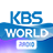 icon KBS World Radio(KBS WORLD) 1.0.8