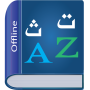 icon Arabic Dictionary(Kamus Arab)