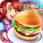 icon Chicago Burger Truck(Burger Truck Chicago Food Game
) 1.0