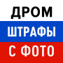 icon ru.drom.fines()