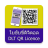 icon com.drivedltlicence(ฟัง NiMExpress DLT Driver
) 2.0