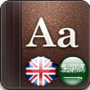 icon Golden Dictionary (EN-AR) (Kamus Emas (EN-AR))