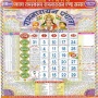 icon Ram Narayan Hindi calendar 2022(Kalender Hindi 2022 - 2022 -
)