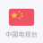 icon china.tv2(中国 电视台 (china tv)
) 1.1.0