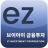 icon com.hyundaifutures.ezfutures(SI Sekuritas ezMTS) 2.3.0