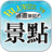 icon tw.bluezz.m(bluezz Travel Notebook - atraksi Taiwan, akomodasi, dan koleksi makanan) 3.0.1