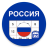 icon Russia Calendar(Kalender Rusia
) 5.3.9