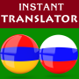 icon Armenian Russian Translator (Armenian Russian Translator
)
