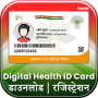 icon Health ID Card(Digital Health ID Card 2022 Aplikasi ECHS
)