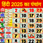 icon Hindi Calendar Panchang 2025 (Kalender Hindi Panchang 2025)