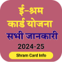 icon Shram Card Sarkari Yojana(Kartu Shram Sarkari Yojna Panduan)