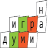 icon com.wordgame_bg(а а
) 2.1.1