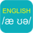icon TFlat English Pronunciation(Ucapkan Pengucapan Bahasa Inggris) 6.2.3