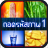 icon com.naritasoft.picsword(Teka-teki 1
) 2.2