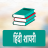 icon Hindi Shayari Dukan(Hindi Shayari Status Quotes) 8.0