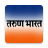 icon Tarun Bharat(Surat kabar Tarun Bharat Marathi) 3.2