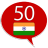 icon com.goethe.hi(Belajar bahasa Hindi - 50 bahasa) 14.5