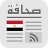 icon com.lagoo.cairo(Mesir Press - Mesir Press) 2.2.1