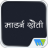 icon Modern KhetiHindi(Modern Kheti - Hindi) 8.0.5