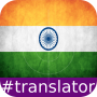 icon Malayalam English Translator(Penerjemah Bahasa Inggris Malayalam)