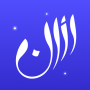 icon Athan(Athan: Waktu Sholat Al Quran)