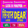 icon Dear Lottery(Dear Lottery Result
)