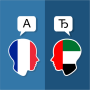 icon FR-AR Translator(French Arabic Translator
)