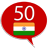 icon com.goethe.hi(Belajar bahasa Hindi - 50 bahasa) 14.0