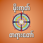 icon Mogok(Kalender Mogok Dhamma)