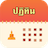icon Buddhist Calendar(Kalender Buddha Thailand
) 3.4