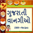 icon com.urva.gujaratirecipes(Gujarati Resep - Resep) 1.17