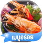 icon ทายชื่อ เมนูอาหารไทย 2565 (2565
)
