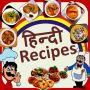 icon Hindi Recipes (Resep Hindi)